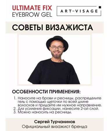 Art-Visage Eyebrow gel ultra -fire "Ultimate Fix" - Buy Online on GoSupps.com
