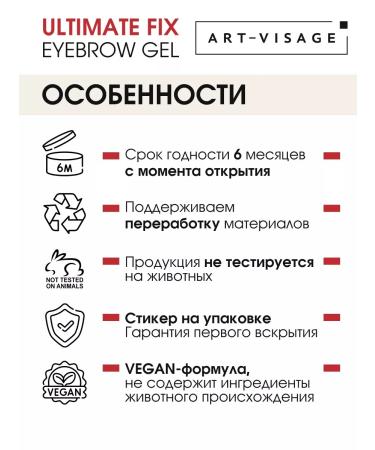 Art-Visage Eyebrow gel ultra -fire "Ultimate Fix" - Buy Online on GoSupps.com