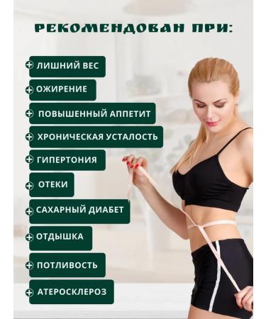 Monastery herbs Monastery herbal collection No. 11 "Lighting" - Buy Online on GoSupps.com