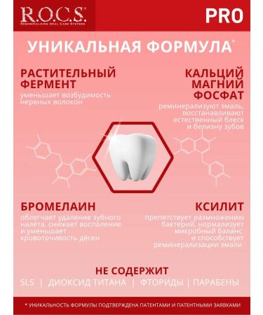 ROCS Toothpaste strengthening Pro Gum Care and Antiplaque 60 ml - Buy Online on GoSupps.com