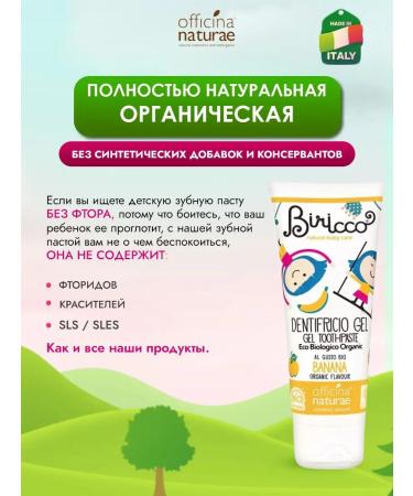 Officina Naturae Toothpaste Organic banana for children 0+ 75 ml - Buy Online on GoSupps.com