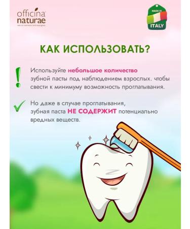 Officina Naturae Toothpaste Organic banana for children 0+ 75 ml - Buy Online on GoSupps.com