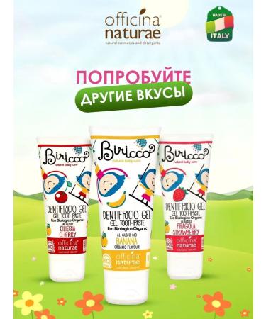 Officina Naturae Toothpaste Organic banana for children 0+ 75 ml - Buy Online on GoSupps.com