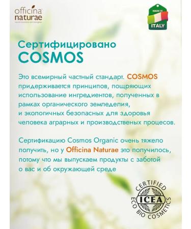 Officina Naturae Toothpaste Organic banana for children 0+ 75 ml - Buy Online on GoSupps.com