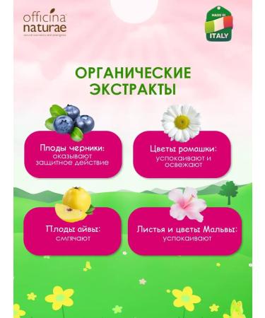 Officina Naturae Toothpaste natural cherry for children 0+ 75 ml - Buy Online on GoSupps.com