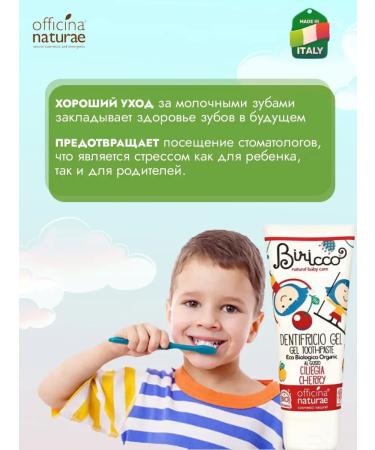 Officina Naturae Toothpaste natural cherry for children 0+ 75 ml - Buy Online on GoSupps.com
