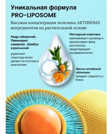 Natura Siberica Sea buckthorn tonic from hair loss Peptide fortification - Buy Online on GoSupps.com