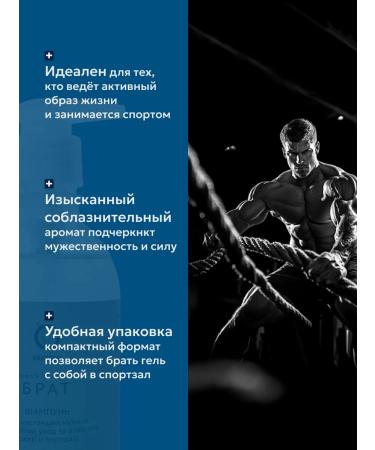 KRAFTOV Shower gel male shampoo 3 in 1 - Buy Online on GoSupps.com