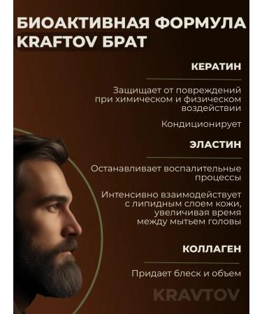 KRAFTOV Shower gel male shampoo 3 in 1 - Buy Online on GoSupps.com