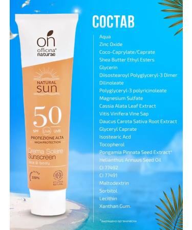 Officina Naturae Sunscreen for the face and body Organic SPF 50 - Buy Online on GoSupps.com