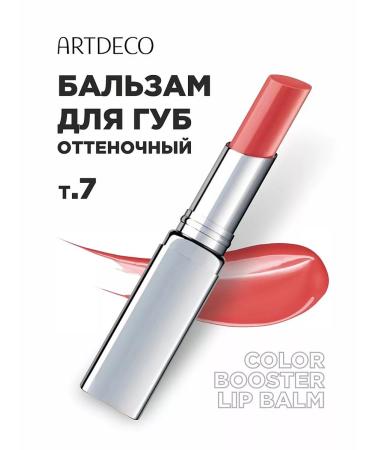 Artdeco Balm lipstick for the lip tinting color Booster tone 7 Coral