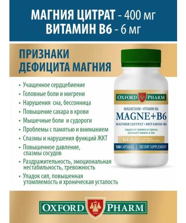 OXFORD PHARM Magnesium B6 from stress sedative - Buy Online on GoSupps.com