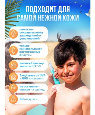 Officina Naturae Sunscreen for children from 0 years old organic SPF 50 - Buy Online on GoSupps.com