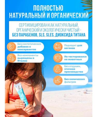 Officina Naturae Sunscreen for children from 0 years old organic SPF 50 - Buy Online on GoSupps.com