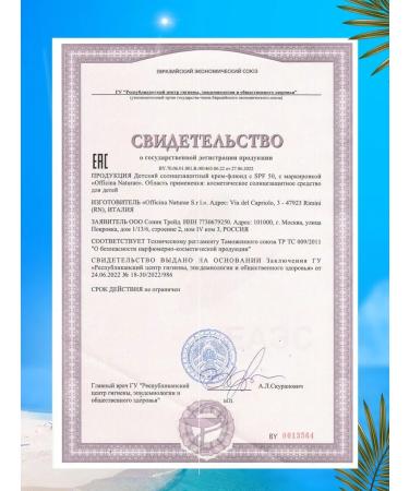 Officina Naturae Sunscreen for children from 0 years old organic SPF 50 - Buy Online on GoSupps.com