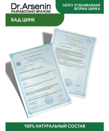 Dr Arsenin Zinc 180 capsules - Buy Online on GoSupps.com