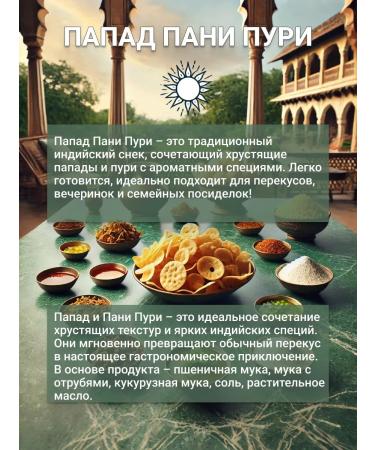 Everfresh Spices Snack SNEK Papad Pani Puri 200 g - Buy Online on GoSupps.com