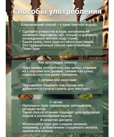 Everfresh Spices Snack SNEK Papad Pani Puri 200 g - Buy Online on GoSupps.com