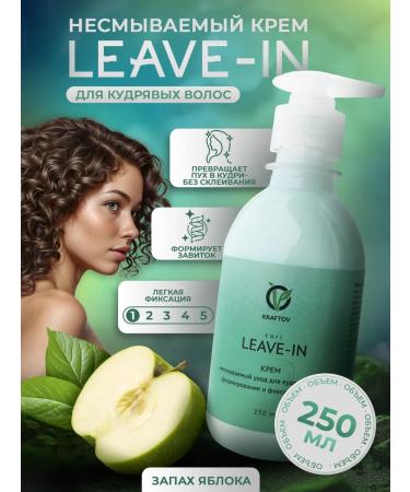 KRAFTOV Cream for curly hair indelible care Livin Leave-in