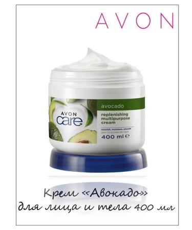 AVON Facial and body cream avocados - Buy Online on GoSupps.com