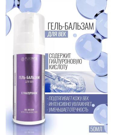 Placental Gel balm for the eyelids