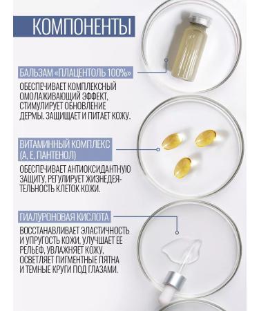 Placental Gel balm for the eyelids - Buy Online on GoSupps.com