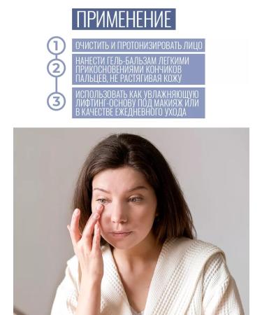 Placental Gel balm for the eyelids - Buy Online on GoSupps.com