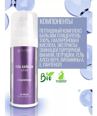 Placental Gel balm for the eyelids - Buy Online on GoSupps.com