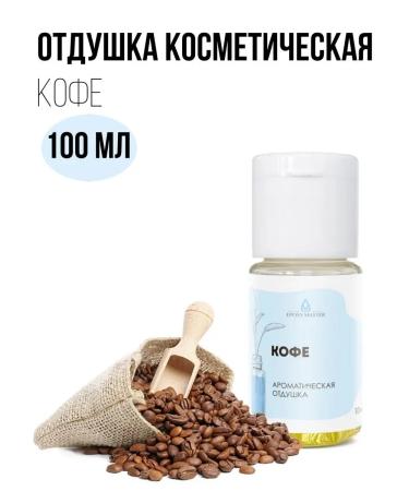 EPOXYMASTER Coffee Candle Scent