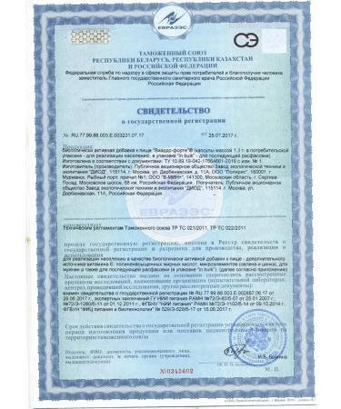 Viardot-forte Natural activator of testosterone 18 capsules - 1 - Buy Online on GoSupps.com