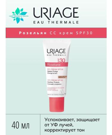 URIAGE Tonal CC-cream for face SPF 30+ Natural tone 40 ml