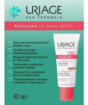 URIAGE Tonal CC-cream for face SPF 30+ Natural tone 40 ml - Buy Online on GoSupps.com