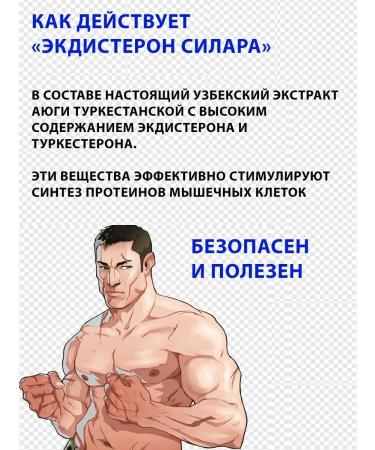 Silara Ecdisterone + Turkestanon Anabolic for muscle growth 500 mg N90 - Buy Online on GoSupps.com
