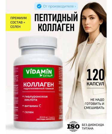 VIDAMIN EXTRA Collagen in beef capsules for joints and ligaments