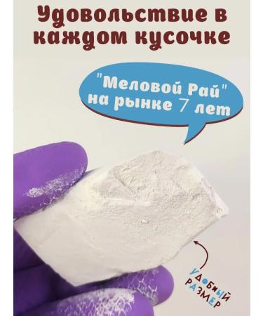 Chalk Paradise Clay for food food cosmetic - Buy Online on GoSupps.com