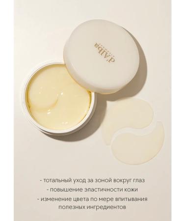 d'Alba Patches for the area around the eyes The Real Eye Patch 68pcs - Buy Online on GoSupps.com