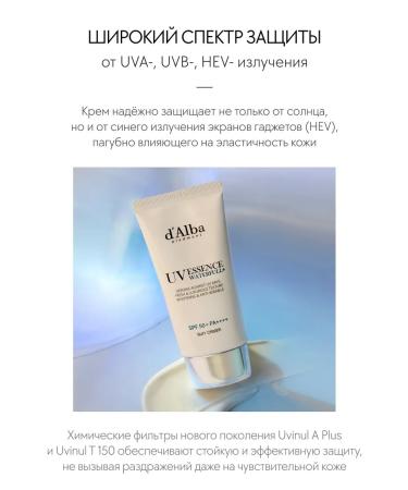 d'Alba Waterfull Essence Sun Cream - Buy Online on GoSupps.com
