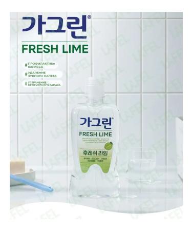 Rinse a cavity lime Garglin Lime - Buy Online on GoSupps.com