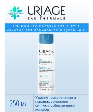 URIAGE Makeup remover milk