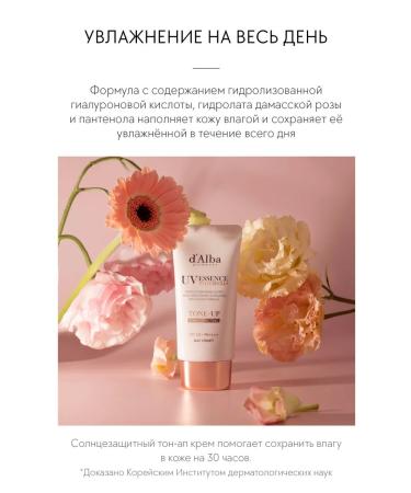 d'Alba Tone-Up Sun Cream - Buy Online on GoSupps.com