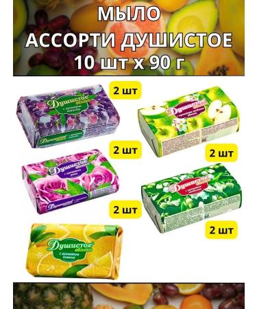 Don Sancho Soap toilet fragrant cloud 10x90g