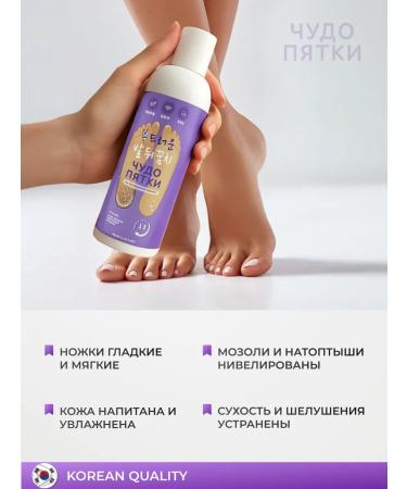 Miracle Heel Gel keratolytic for pedicure of heels and leg cream - Buy Online on GoSupps.com