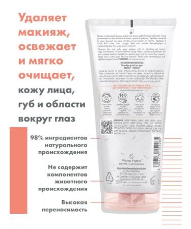 AVENE Micellar gel for removing makeup from the eyes and face 200 ml - Buy Online on GoSupps.com