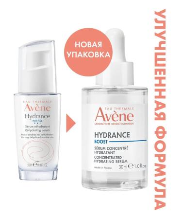 AVENE HYDRANCE BOOST Sever-Buster Moisturizing Faces 30 ml - Buy Online on GoSupps.com