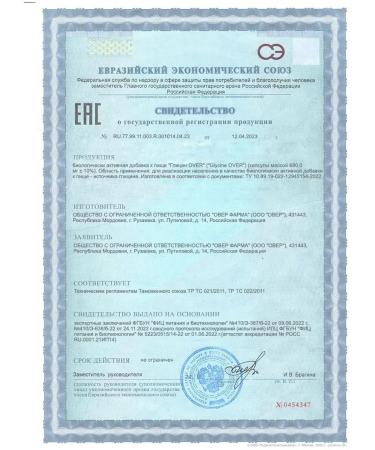 OVER Glycine for the brain and nervous system 60 capsules - Buy Online on GoSupps.com