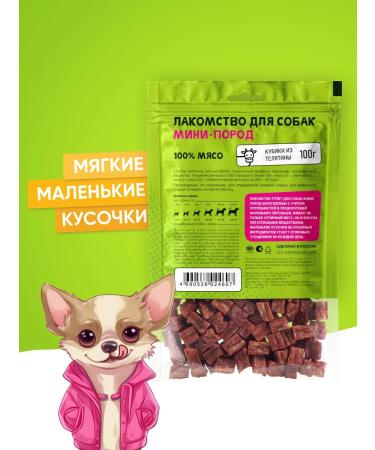 Titbit Dog treating mini-rocks of veal cubes 100 g x 5 - Buy Online on GoSupps.com