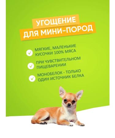 Titbit Dog treating mini-rocks of veal cubes 100 g x 5 - Buy Online on GoSupps.com