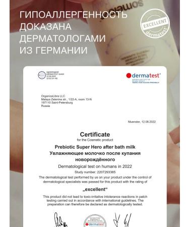 somelove Children's cream for newborns 0+ moisturizing lavender 200ml - Buy Online on GoSupps.com