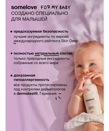 somelove Children's cream for newborns 0+ moisturizing lavender 200ml - Buy Online on GoSupps.com