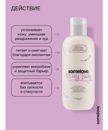 somelove Children's cream for newborns 0+ moisturizing lavender 200ml - Buy Online on GoSupps.com